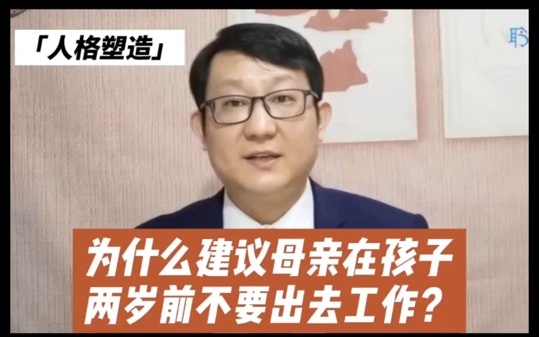 建议妈妈在孩子2岁之前尽量不要出去工作,除非家里经济条件特别困难哔哩哔哩bilibili