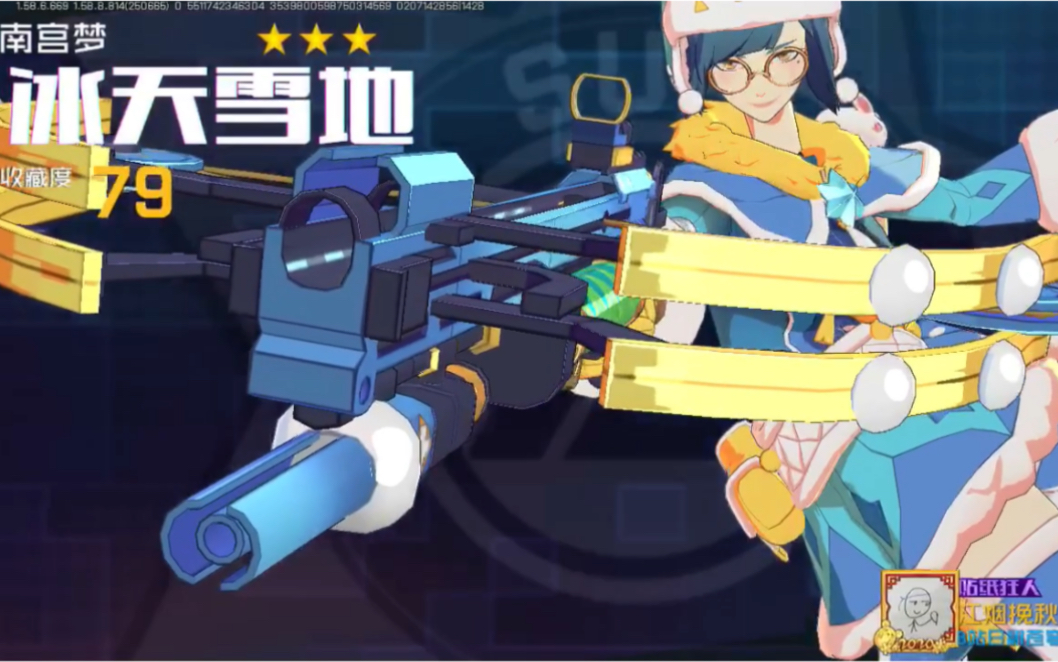 【王牌战士】雪新时装冰天雪地三星实战演示