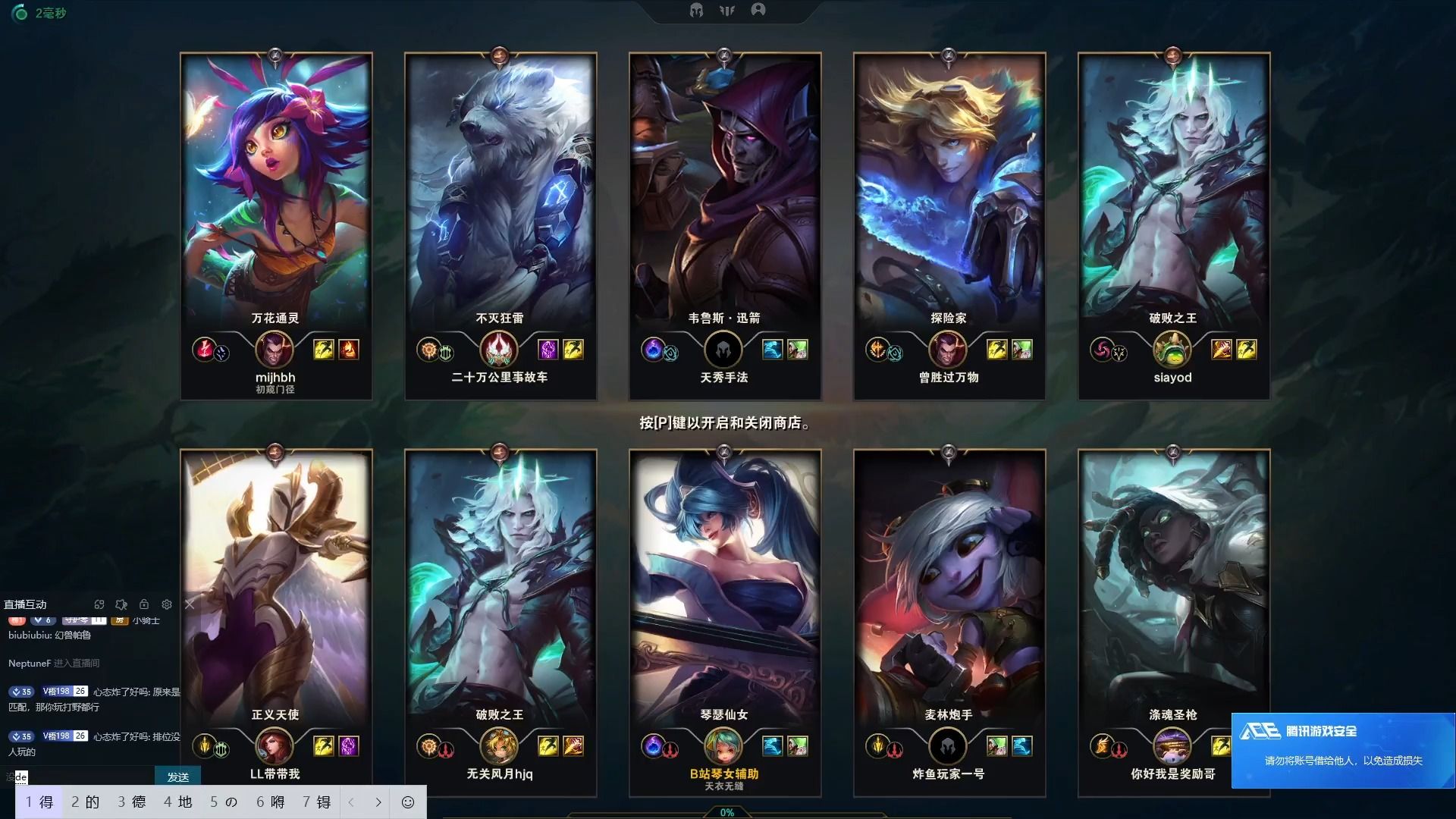 琴女辅助 英雄联盟 对战维鲁斯冰霜之心胜利 第7场次