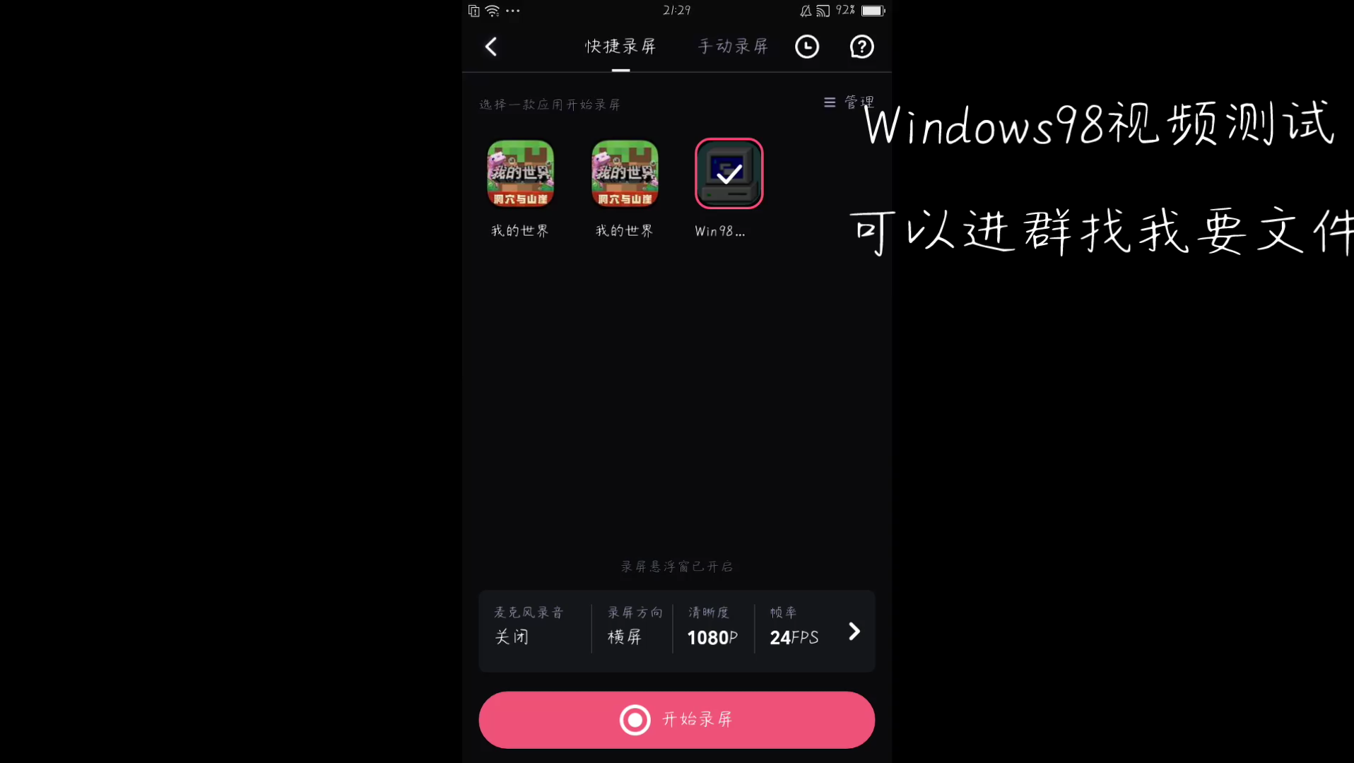 Windows98视频测试,想要视频的可以看视频里的介绍,给个关注吧导出时间3小时单机游戏热门视频