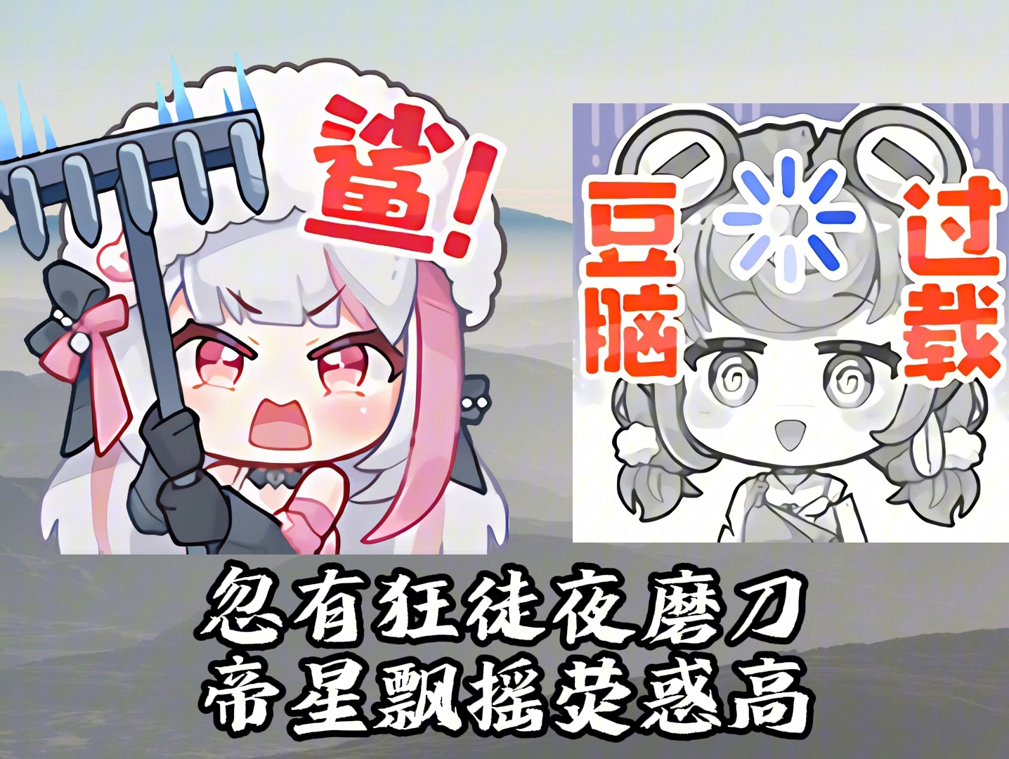 AI梨安&AI恬豆『七杀碑』哔哩哔哩bilibili