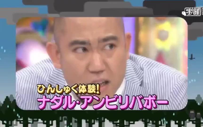 アメトーーク コロチキ ナダルsp 16 09 01 高清 哔哩哔哩 つ
