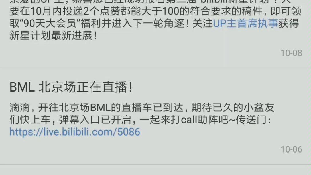 B站大会员25元代金券免费送
