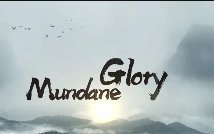 [图]【 I'm in China体验中国】Mundane Glory(1-13集) 用英语介绍中国文化