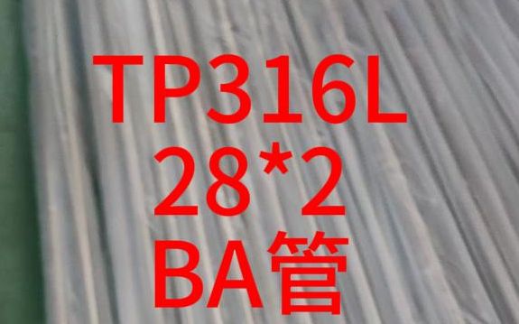 火力发电厂热控仪表管 火电厂热控仪表管 分析仪器管道 分析仪器用不锈钢管 分析仪器管路 BA管 EP管 精密管哔哩哔哩bilibili