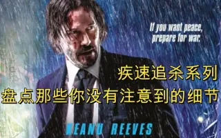 疾速追杀3 疾速备战 搜索结果 哔哩哔哩 Bilibili