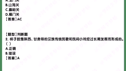 甘肃省情时政已为大家更新,有需要的同学在评论区自取.哔哩哔哩bilibili