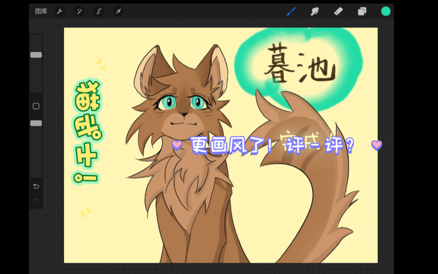 猫武士,但是新画风(?哔哩哔哩bilibili