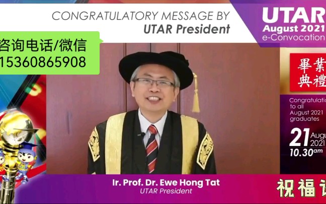 拉曼大学线上毕业典礼,祝愿毕业生们都能前程似锦!哔哩哔哩bilibili