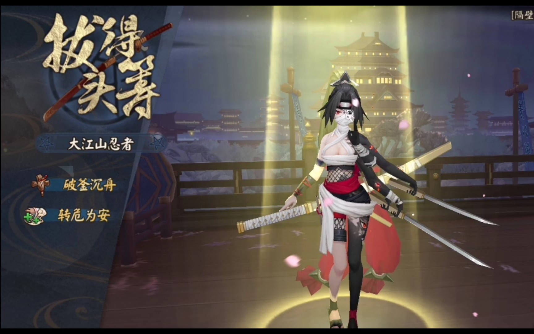 【阴阳师名士斗技】海忍:论后期,老娘没怕过谁!