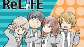 大神和臣 狩生玲奈 Relife 哔哩哔哩 つロ干杯 Bilibili
