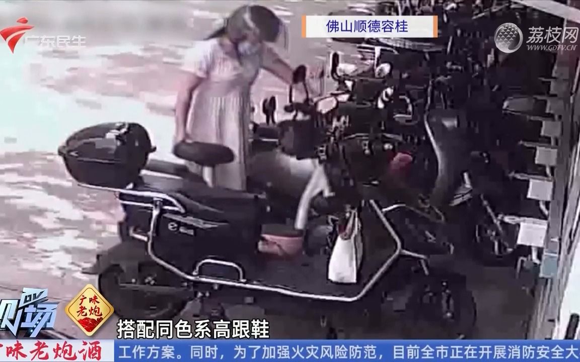 【粤语新闻】顺德:“女装大佬”盗窃电动车 走路姿势露破绽被识破哔哩哔哩bilibili