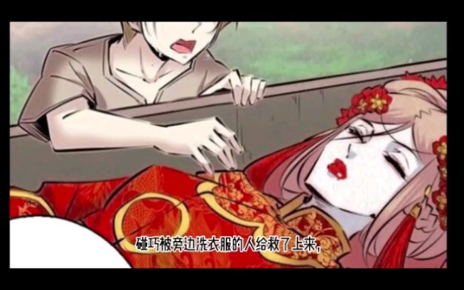 我奶奶害死了我娘恐怖漫画《阴长生》01[漫画解说]哔哩哔哩bilibili