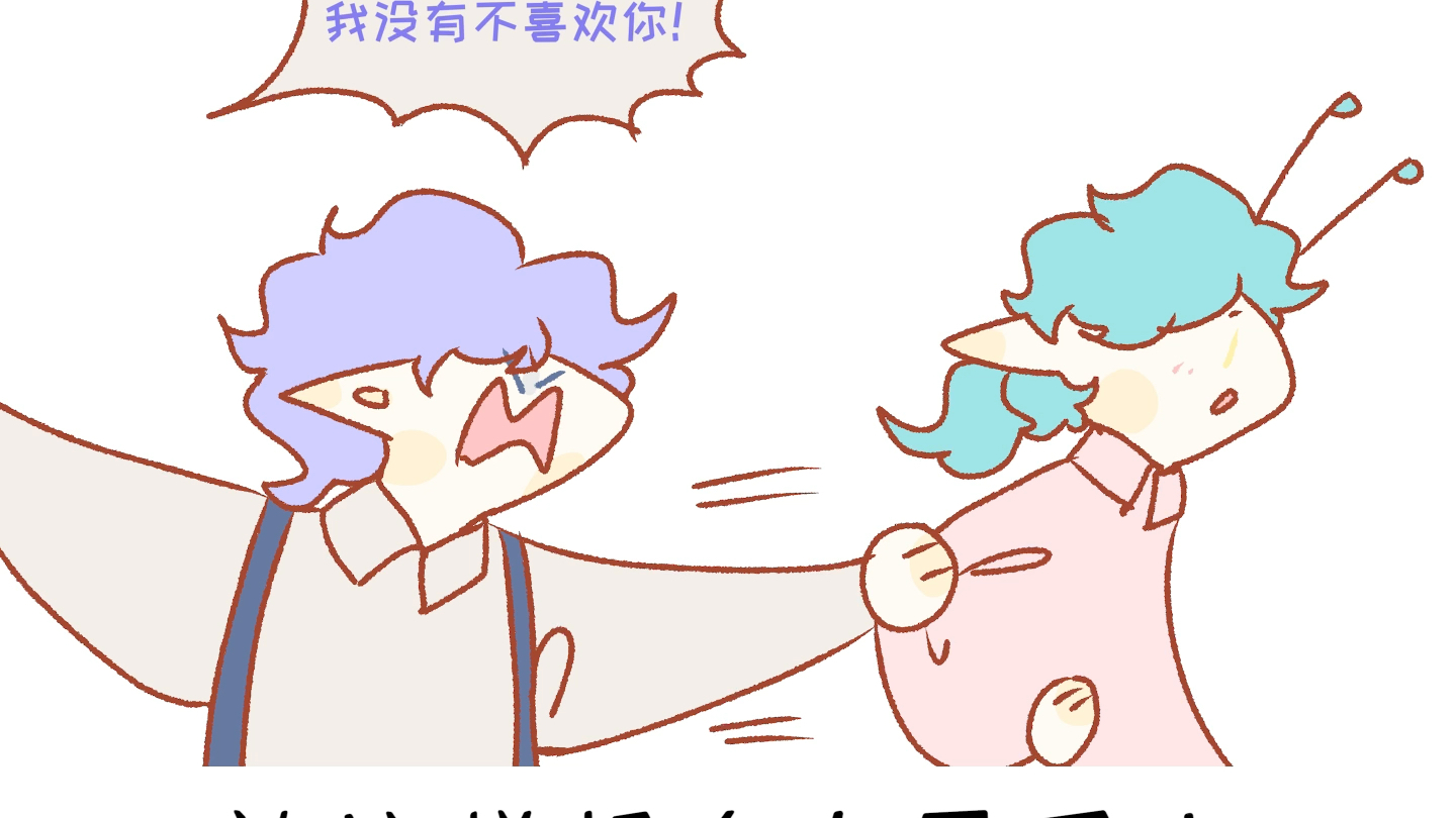 噫!狗男主你别攻略我了行不行哔哩哔哩bilibili