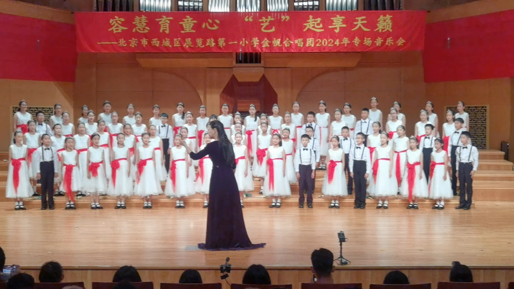 北京市西城区展览路一小金帆合唱团2024年专场音乐会《铃兰》