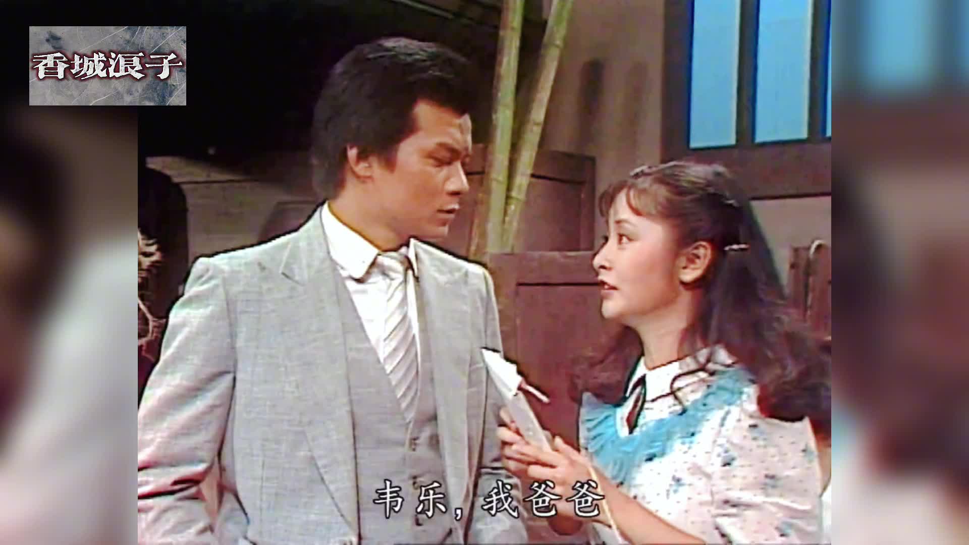 香城 浪子13:女子为夺爱害人害己,引出后续一系列麻烦哔哩哔哩bilibili