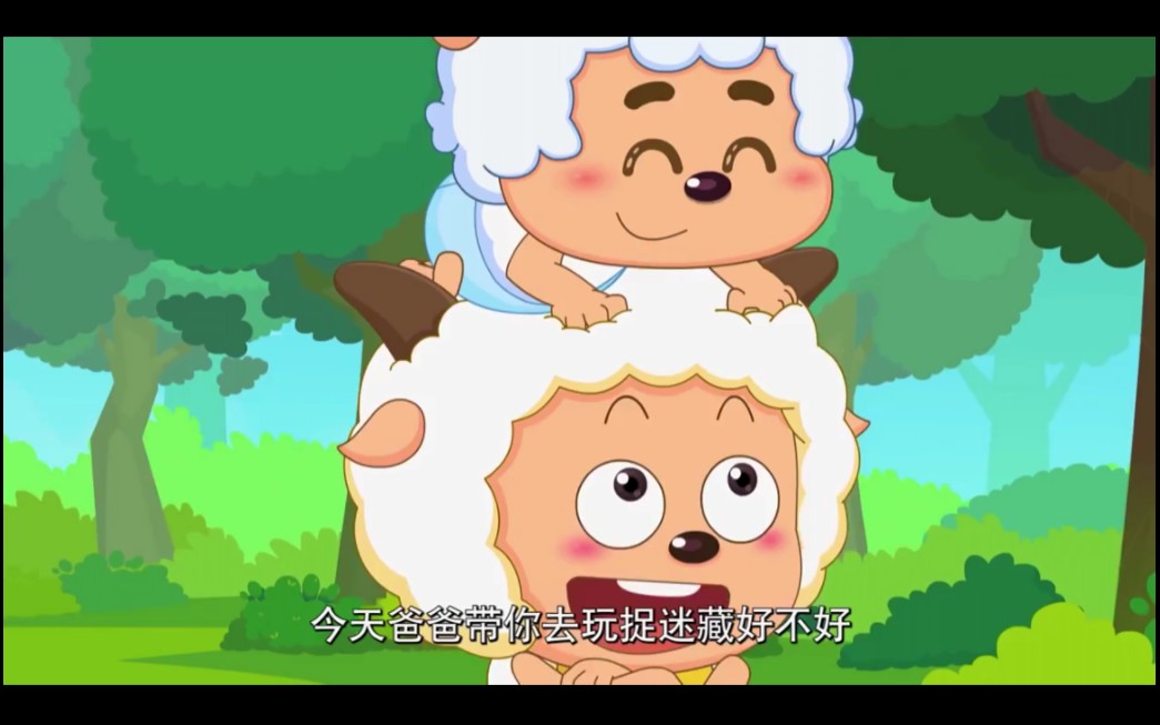 "当小懒懒当爸爸"02#喜羊羊与灰太狼0202#懒羊羊