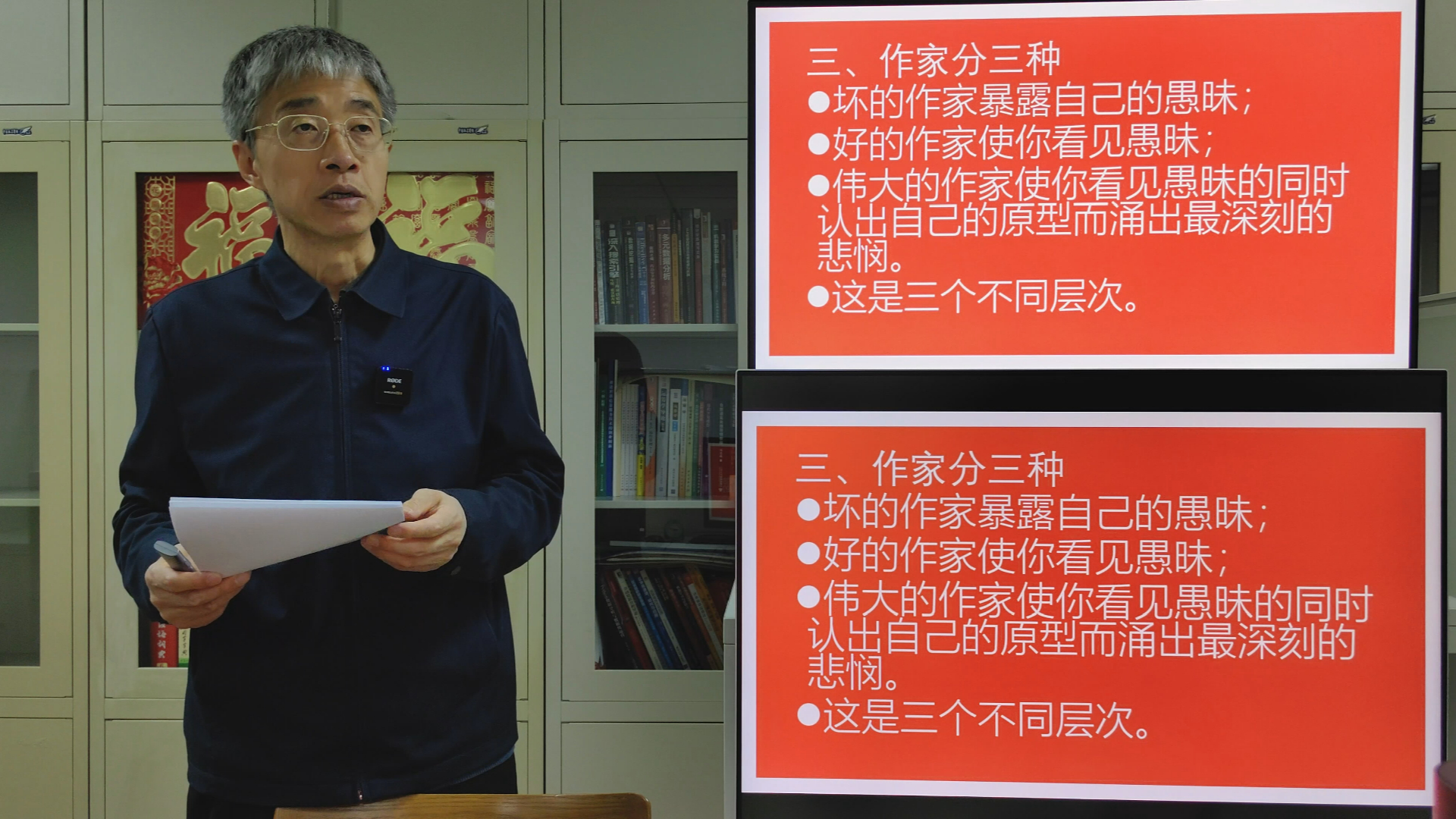 北京师范大学 陈志新 社会科学概论 第18讲(2)文学 艺术哔哩哔哩bilibili