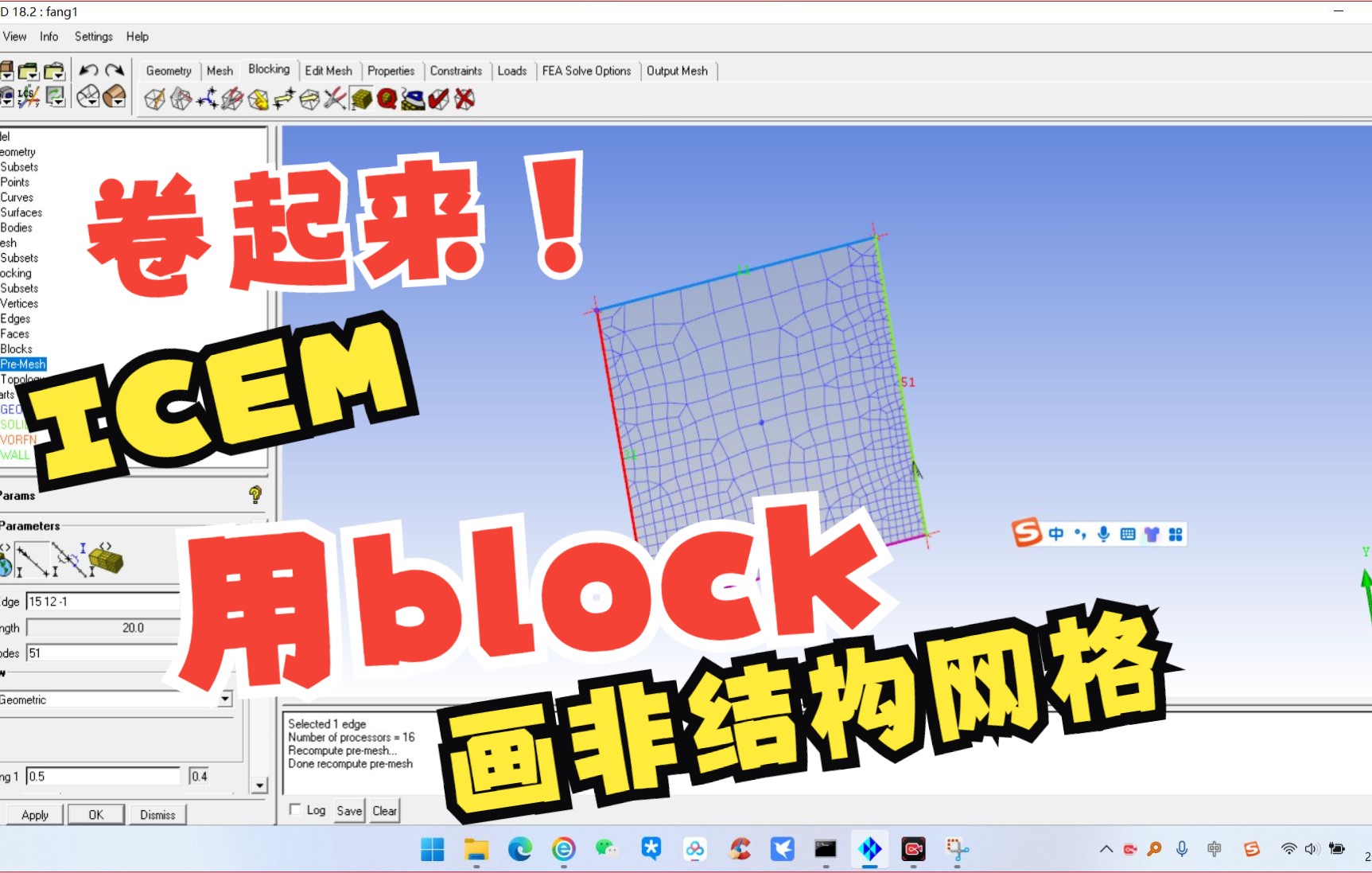 ICEM基础(46)ICEMFreeblock简单案例哔哩哔哩bilibili