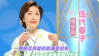 女性演歌歌手 古くていい曲 日本演歌の名曲メドレー 日本の演歌はメドレー 哔哩哔哩 Bilibili