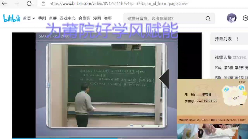 [图]【为莆院好学风赋能】好好学习，天天向上