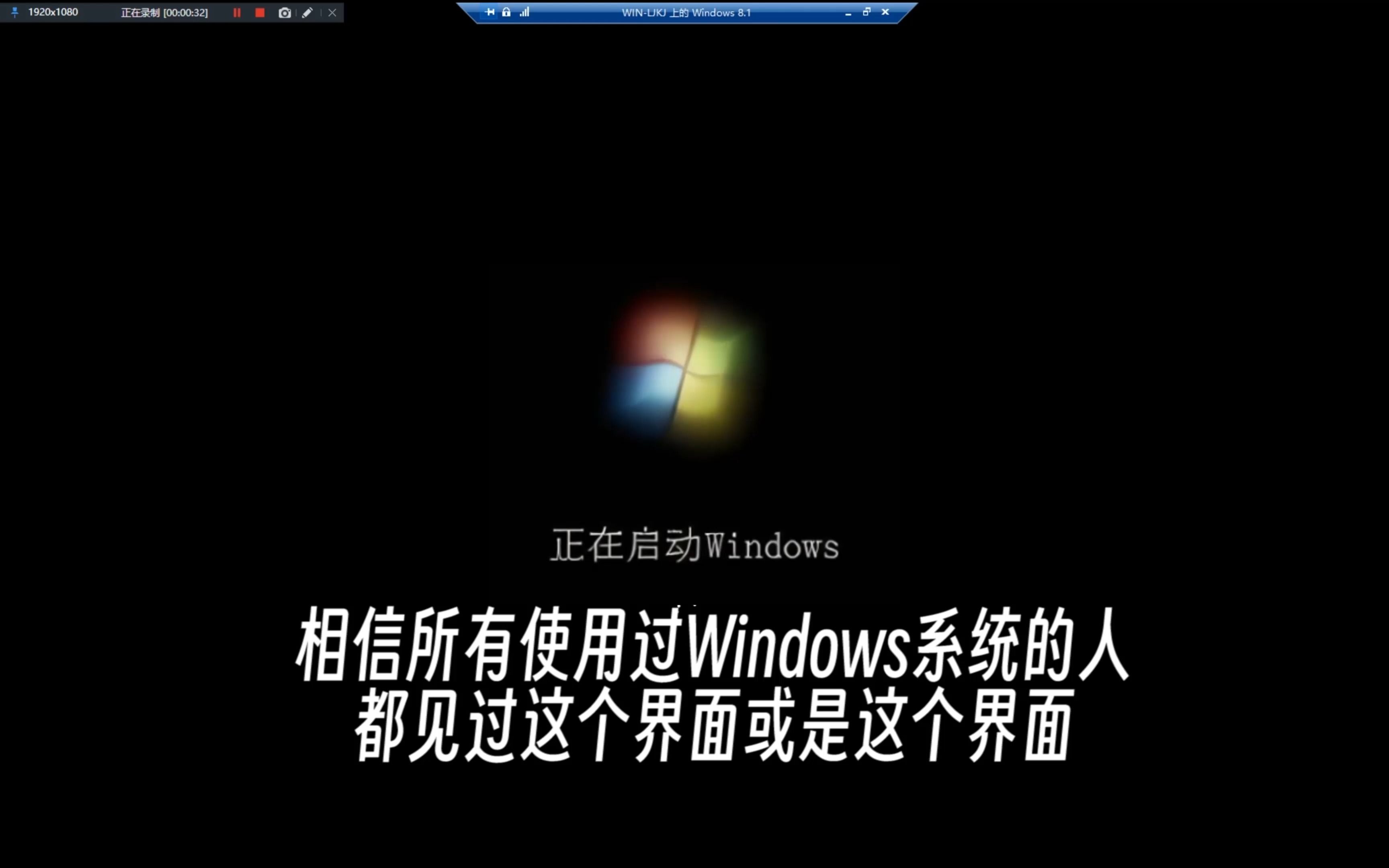 Windows寻根溯源(11)把Windows8.1的操作系统启动加载应用(winload.exe)替换成WIndows7和Windows11的会怎样?哔哩哔哩bilibili