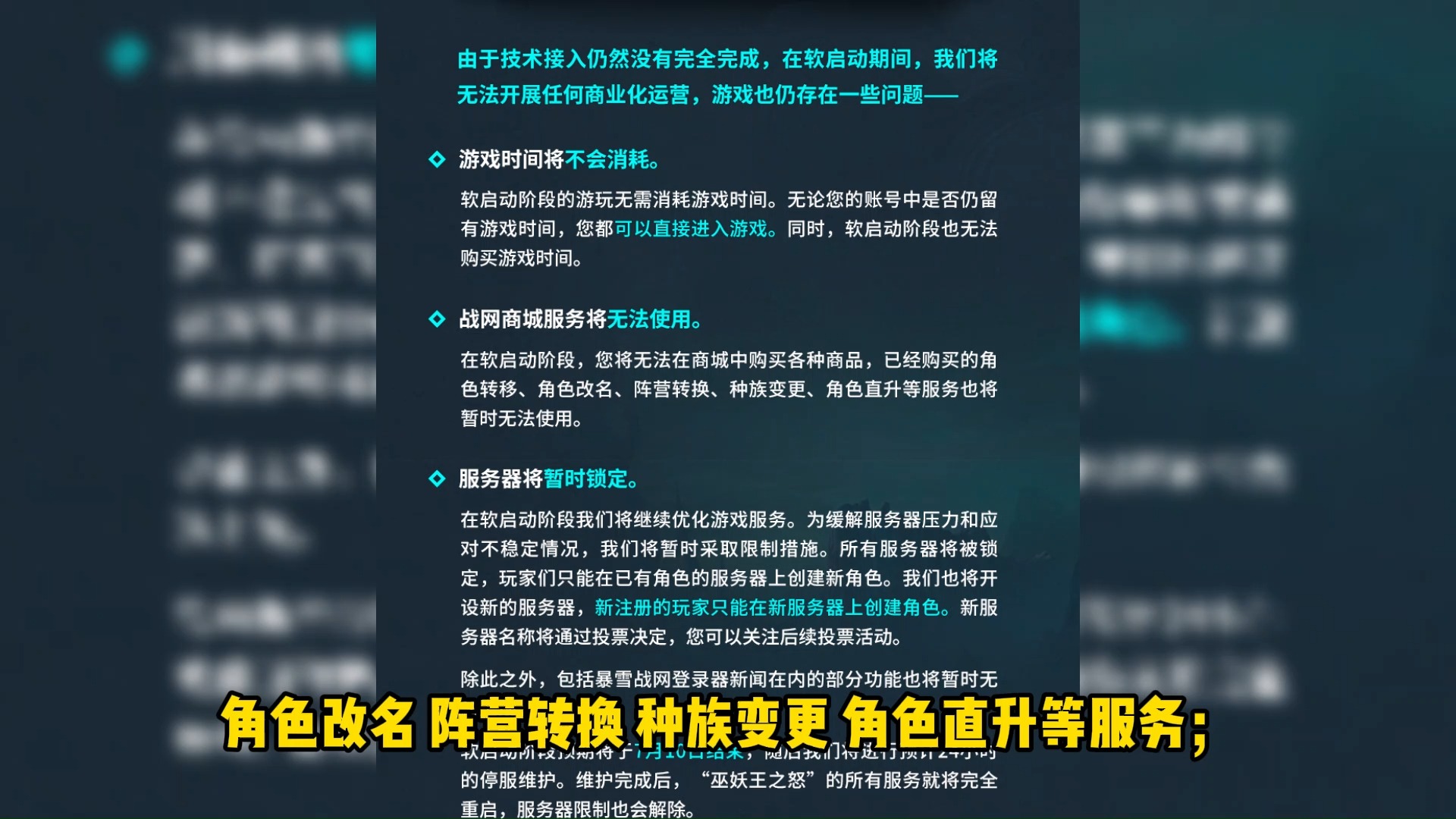 炸裂消息,网易官宣!国服开服时间6月27日,免费游戏时间公布!魔兽世界游戏解说