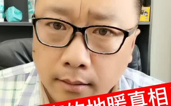 开发商地暖真相!真就需要砸掉重铺吗?哔哩哔哩bilibili