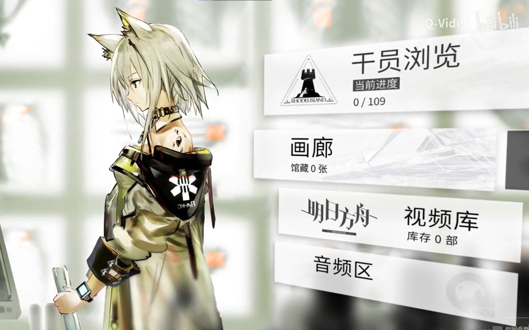 【Arknights】明日方舟浏览器 互动视频预览试水 Alpha v2 建设中哔哩哔哩bilibili