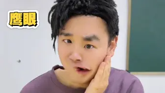 鹰眼还我漂漂拳