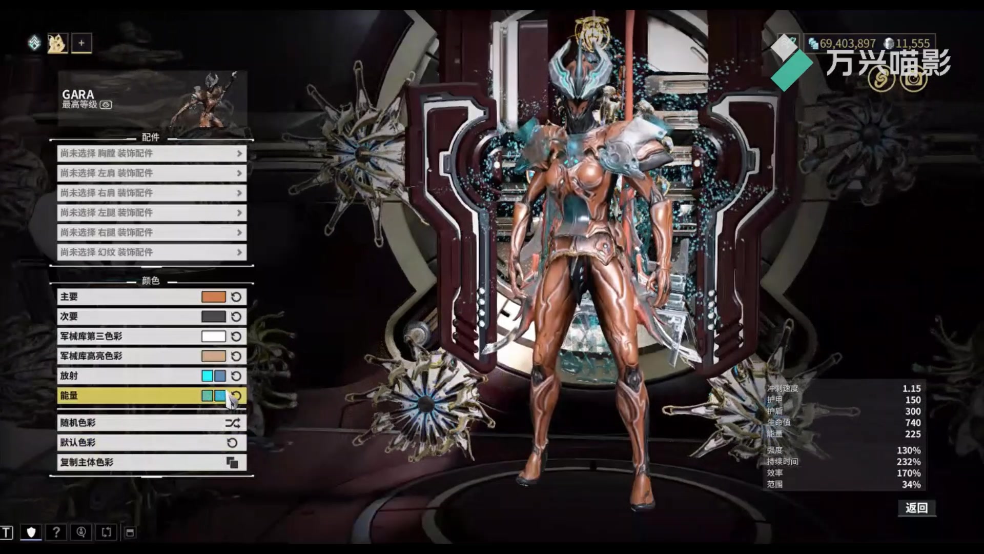 warframe贴近原色也可以这么好看玻璃甲gara配色分享