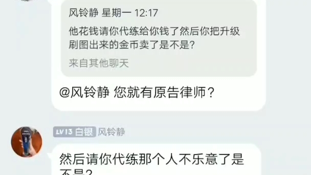 关于我跟虎牙一个代练主播的故事(DNF代练问题)DNF