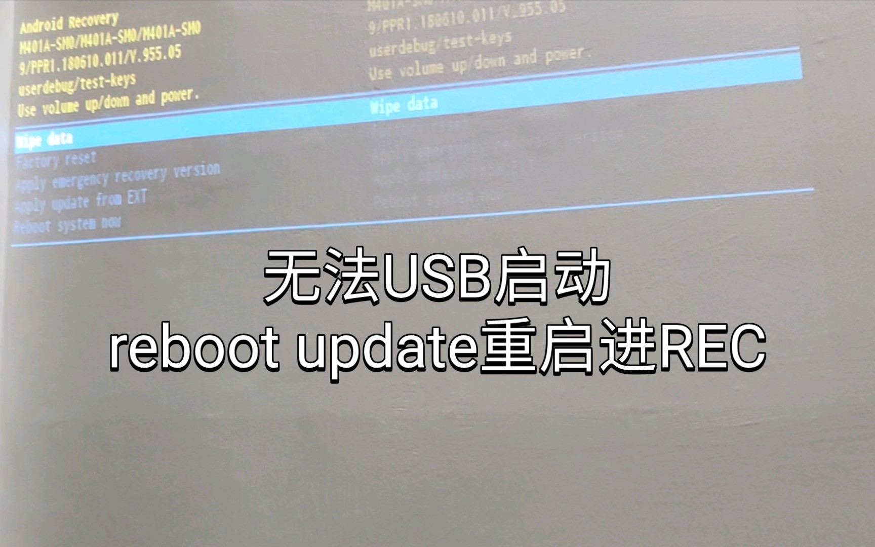 [图]「教程」解决晶晨系列机顶盒无法从USB/TF启动Armbian的问题 永远进rec 进Android 魔百盒CM311-1A s905l3a s905w n1