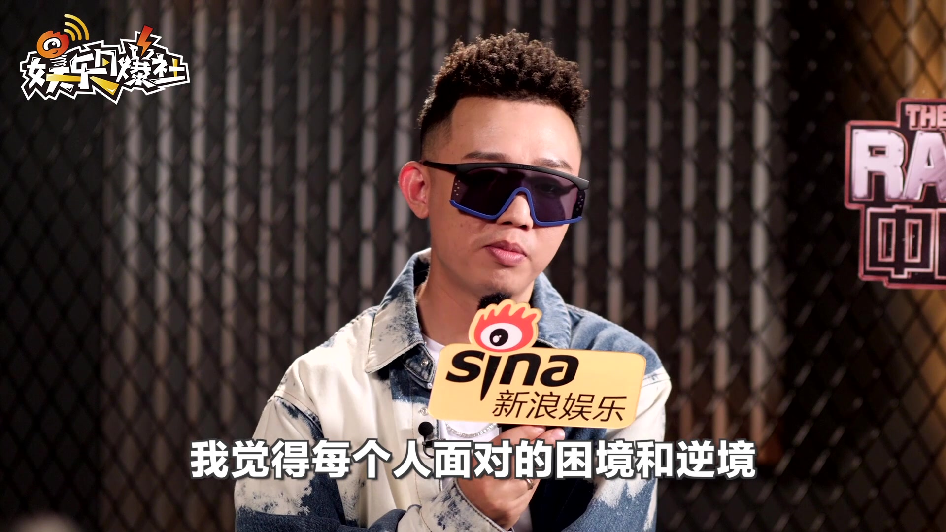 gai说唱圈容不下我专访中国新说唱gai故意装严肃