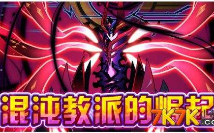 【欣欣出品】混沌教派的力量(天尊-索-天蛇实战)_哔哩哔哩_bilibili