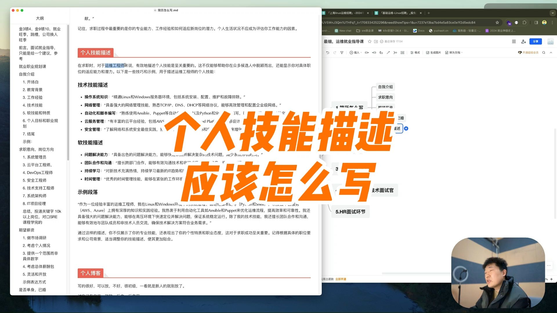 运维简历个人技能描述应该怎么写哔哩哔哩bilibili