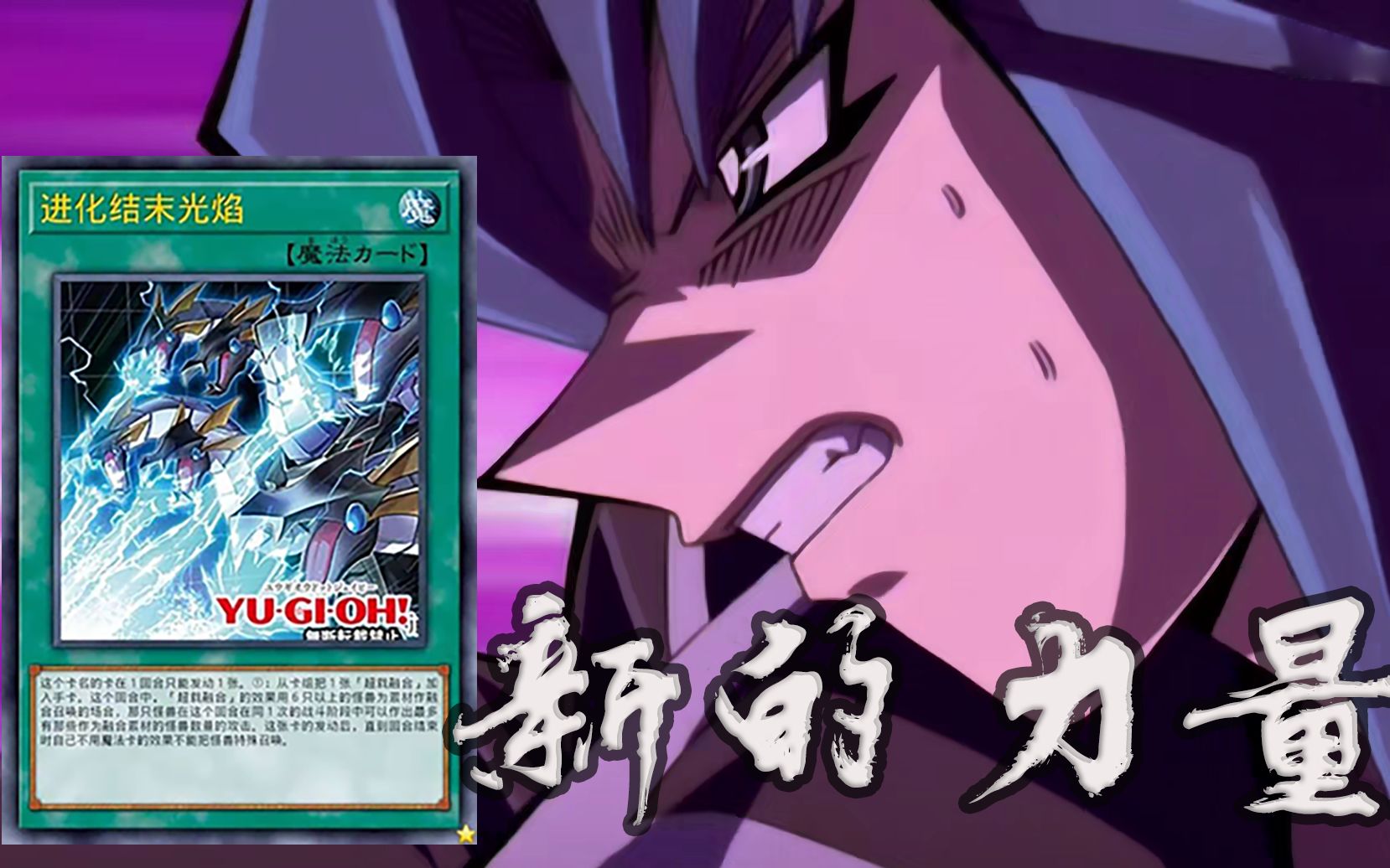 【电子龙新卡测试】进化的荣光 电子龙的挣扎之路_游戏王