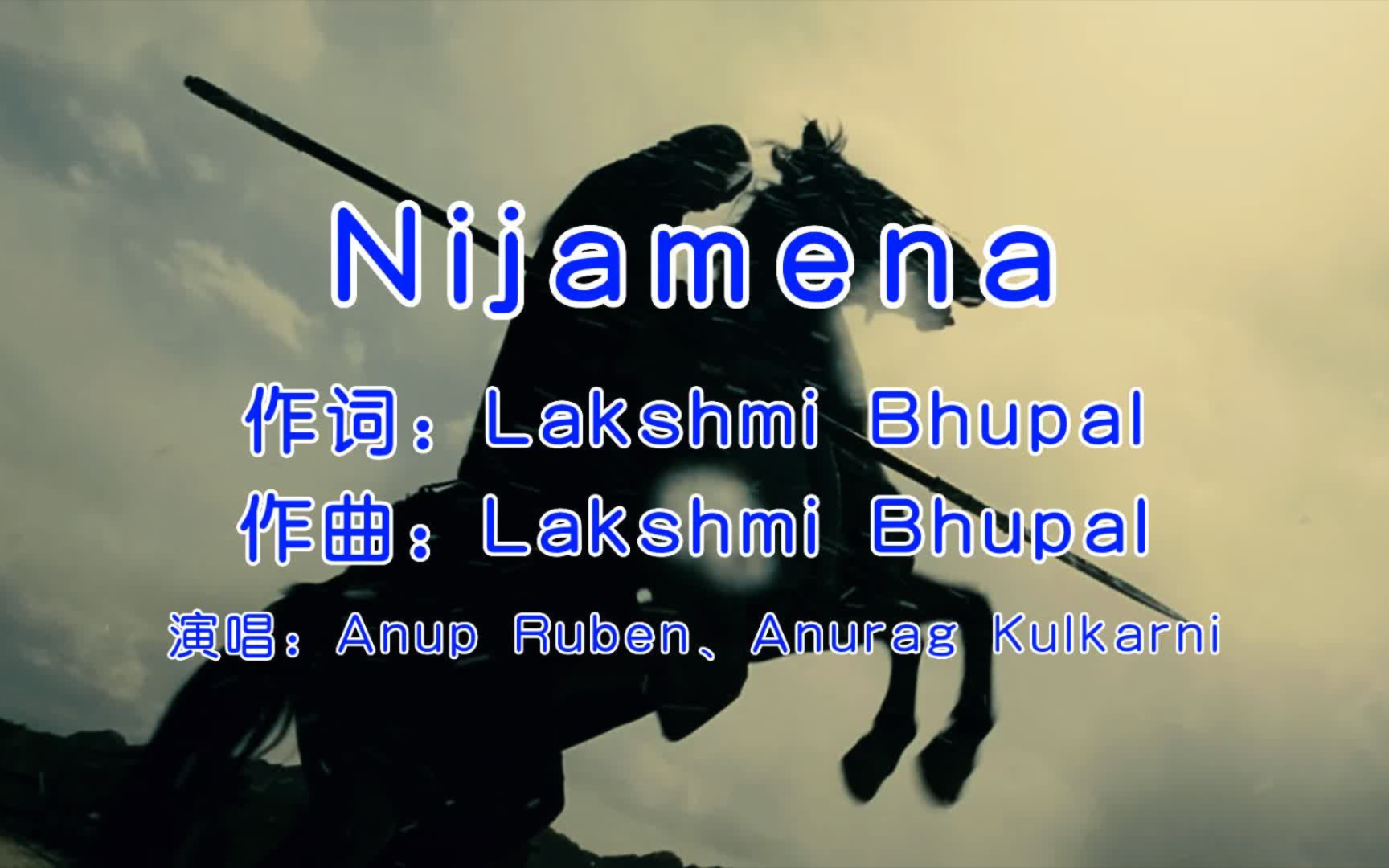 [图]印度神曲《Nijamena》，明明是情歌，却成了大明王朝的专属BGM！