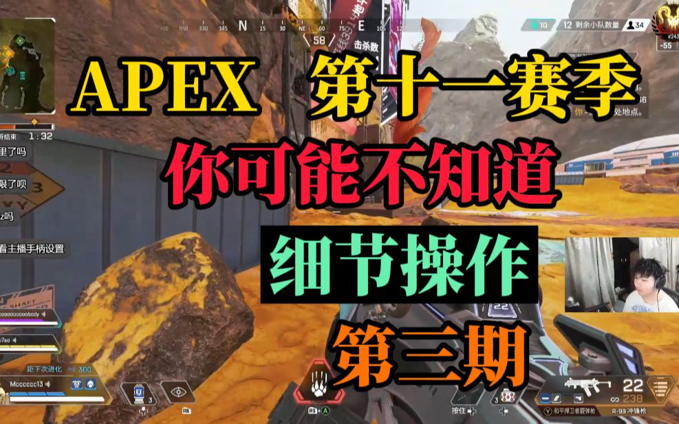 【APEX】第十一赛季 你可能不知道的细节操作 第三期 排位退赛不扣分的方法!哔哩哔哩bilibiliAPEX英雄