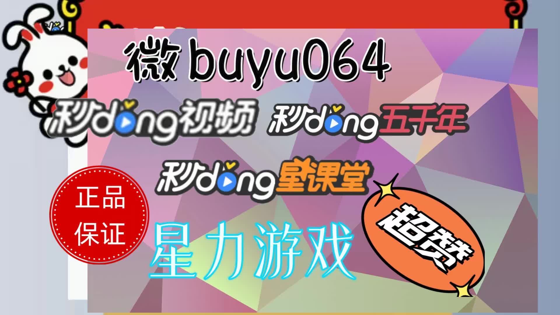 九分钟了解星力人气摇钱树