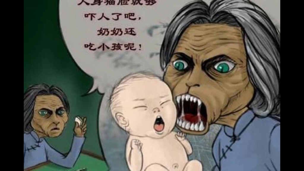 民间真实恐怖事件之猫脸老太太事件二