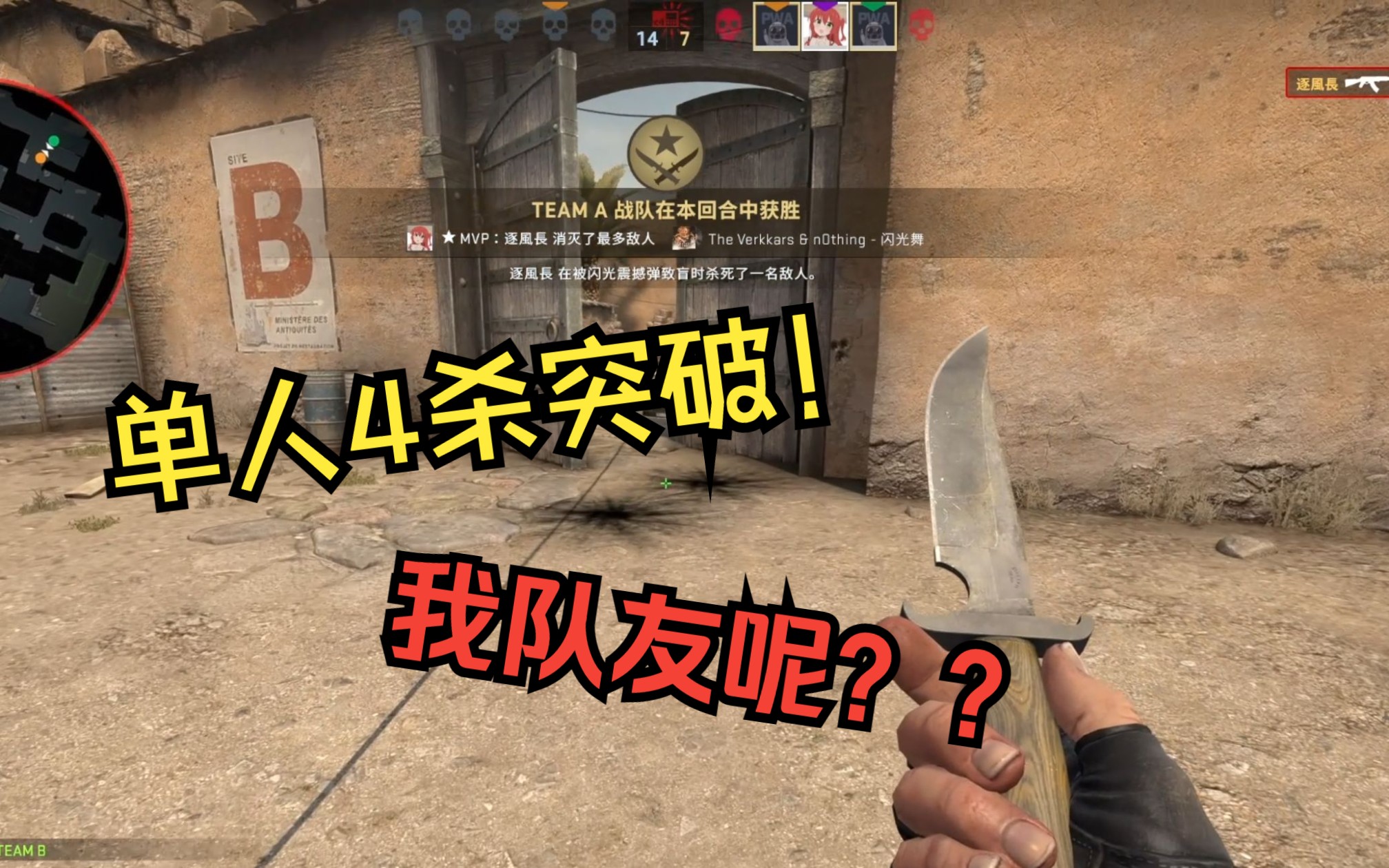 【csgo搞笑時刻】論我的隊友在幹什麼