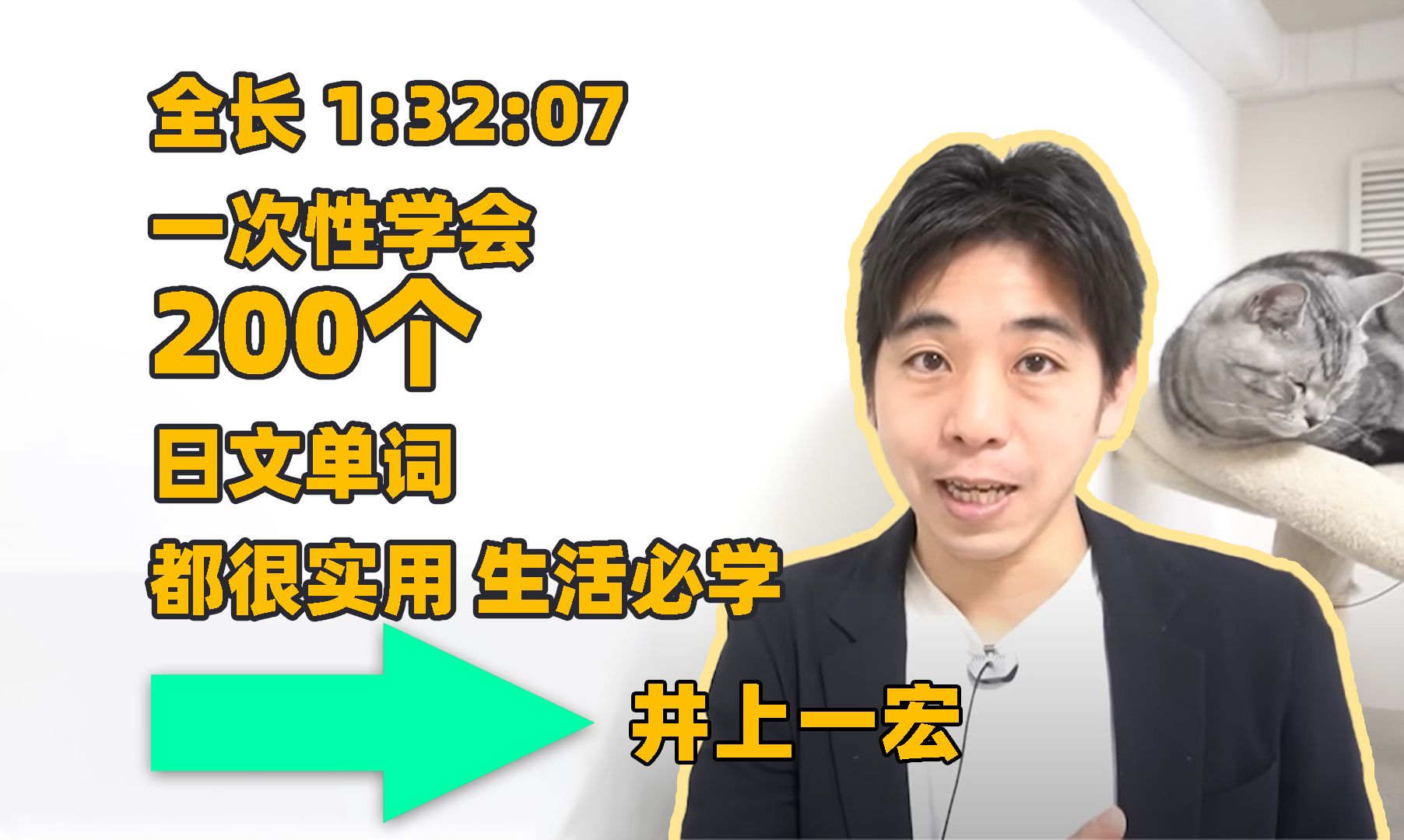 日文单字特训200 都学会在日本横着走哔哩哔哩bilibili