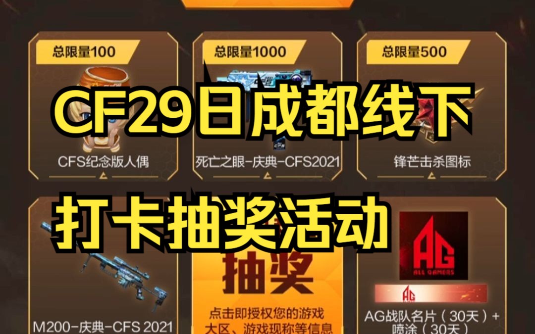 有cfs纪念人偶,死亡之眼庆典,锋芒击杀图标