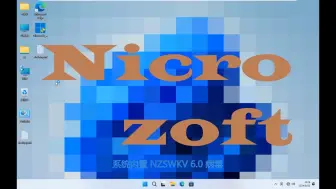 下载视频: 适当精简的 Windows 11 22H2——Nicrozoft Wihdous 11 体验