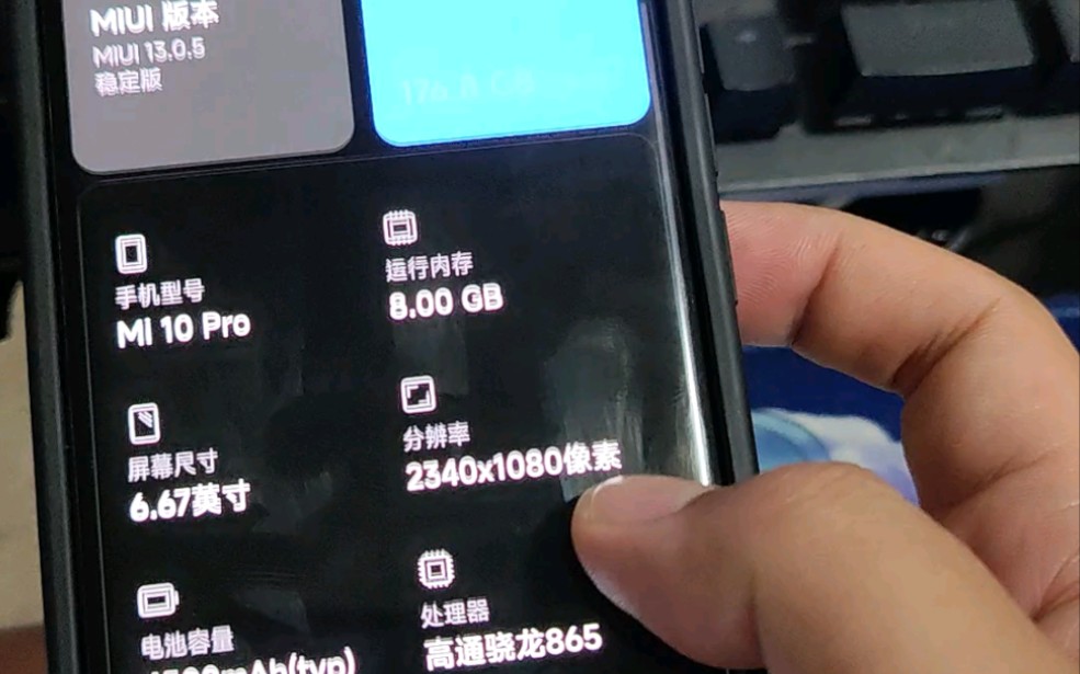 [图]使用时长两年半的小米10Pro