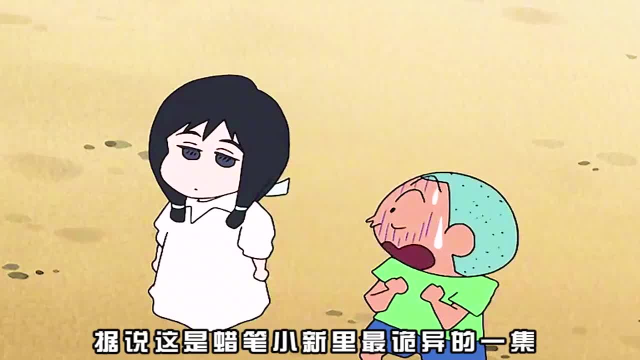蜡笔小新最诡异的一集荡秋千的少女