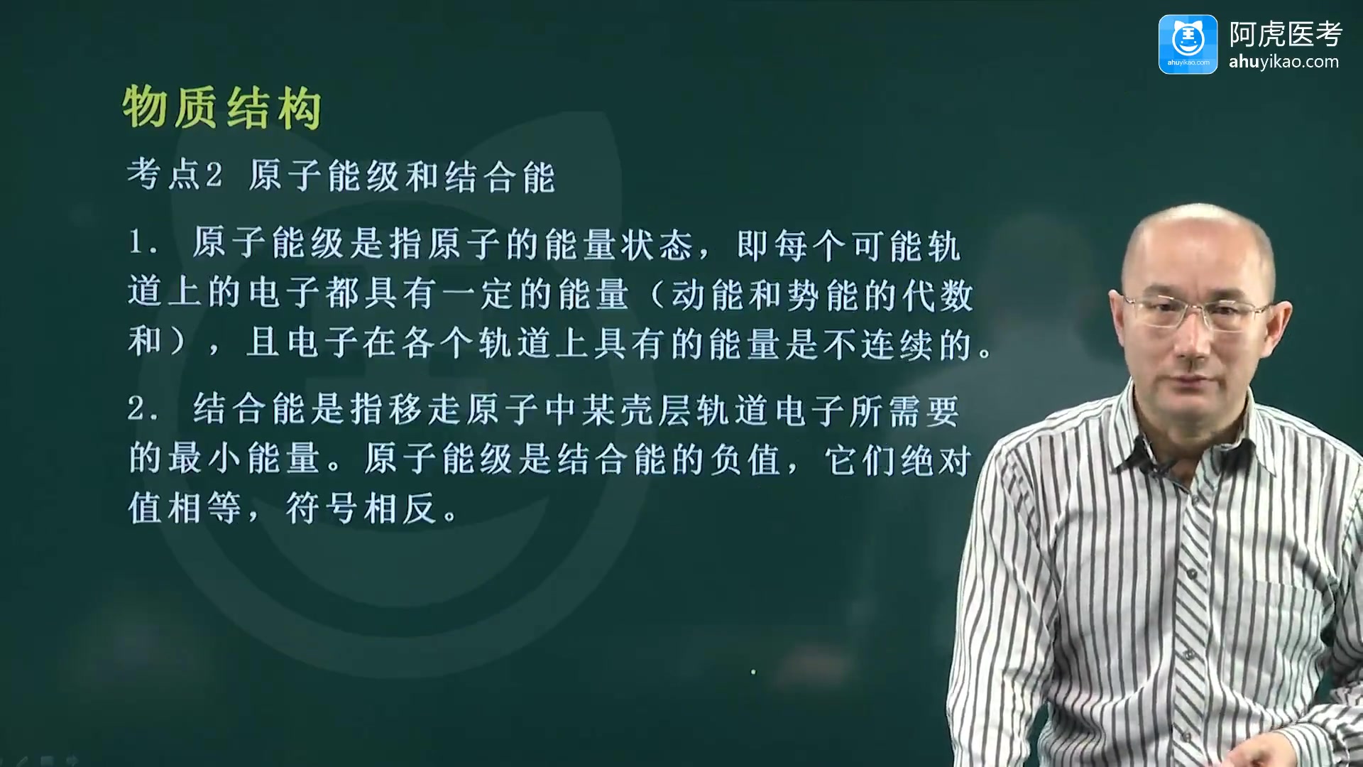 [图]2023放射医学技术中级基础知识考试视频课程培训课件讲解