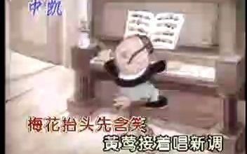 【卡拉OK】春神来了(中国台湾儿歌)哔哩哔哩bilibili