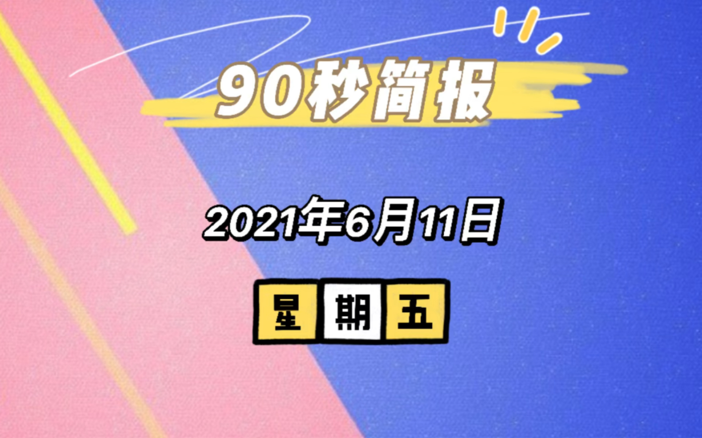 支付宝:毕业季临近,“旧物回收”成最热门支付宝小程序哔哩哔哩bilibili